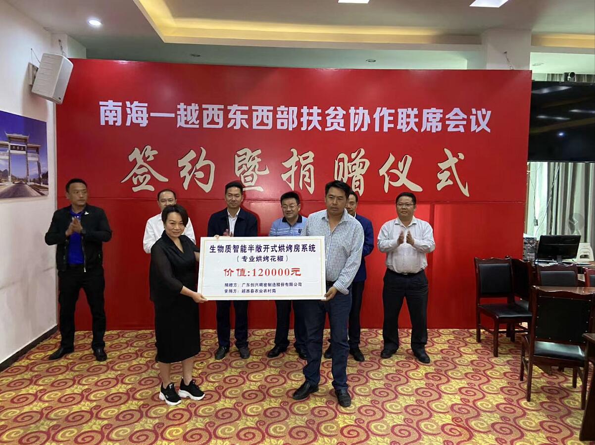 寶秸燃燒機(jī)助力涼山，農(nóng)民脫貧致富有新招
