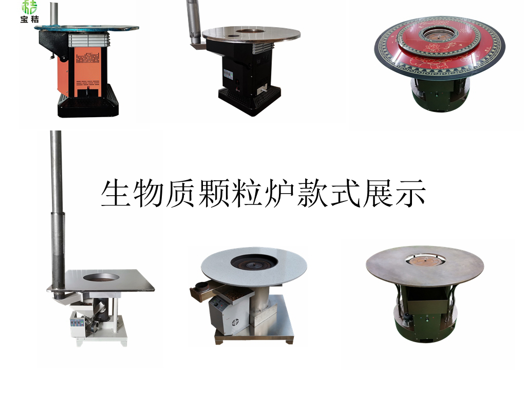 農(nóng)村家庭顆粒取暖爐實用嗎，冬季采暖設(shè)備廠家